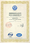 ISO9001:2008 Certificado-cn